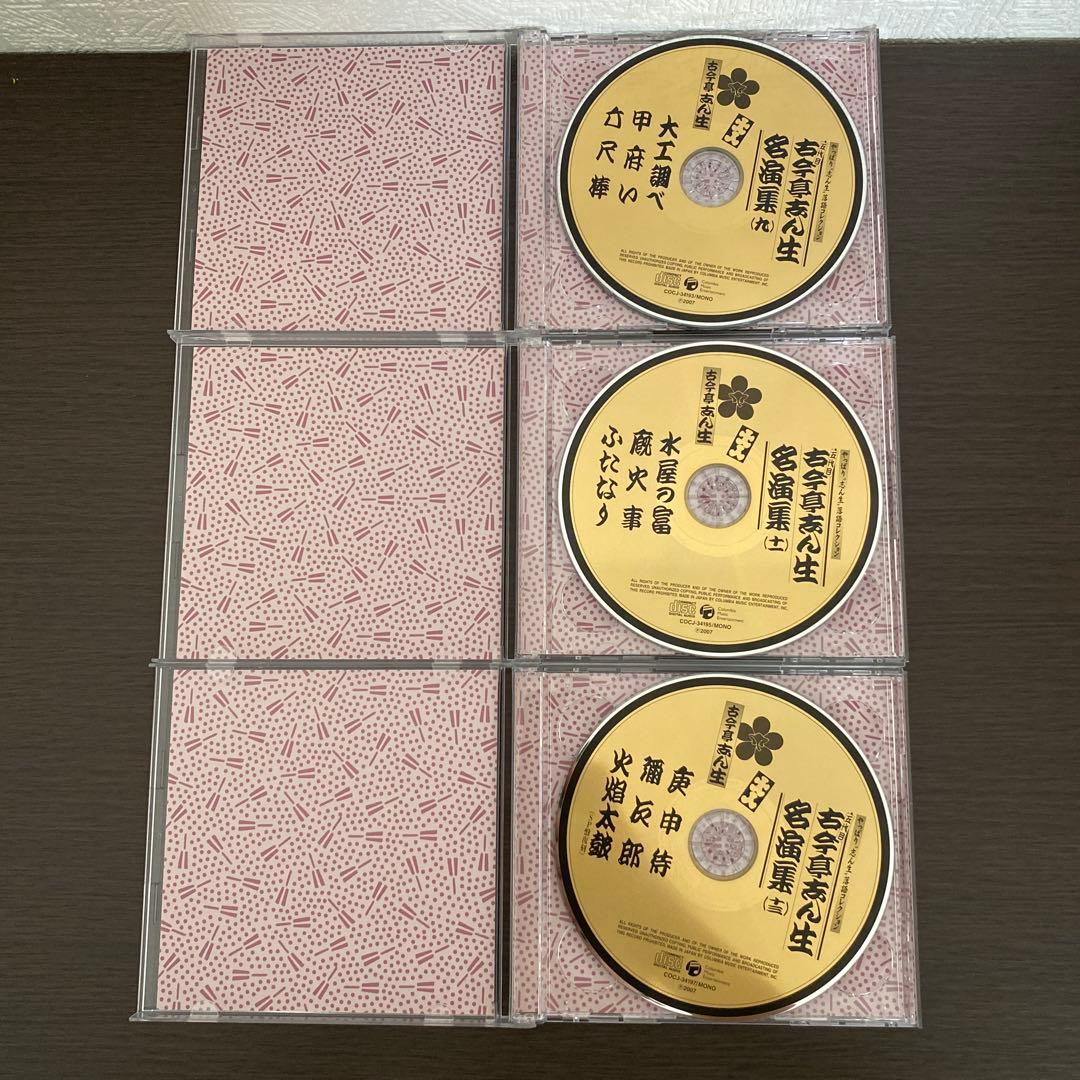 やっぱり\\"志ん生\\"落語コレクション 五代目古今亭志ん生名演集　CD BOX