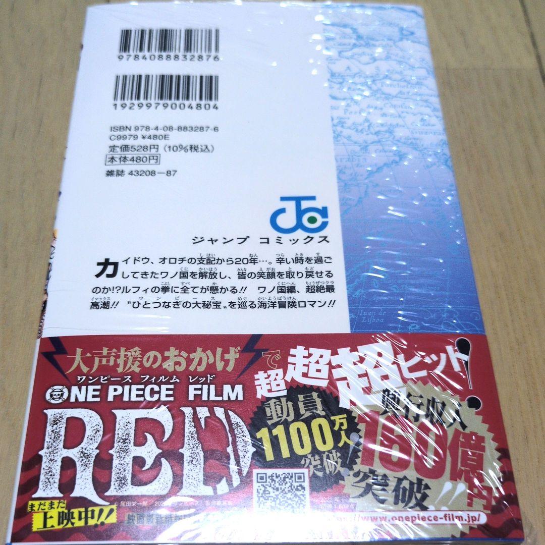 【新品未開封】ONE PIECE 104巻　初版　シュリンク未開封