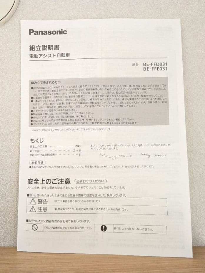 【美品】 2023年モデル ギュットクルームDX 前乗せ