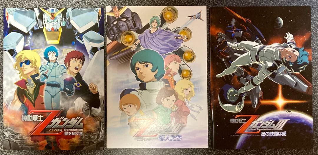 機動戦士Zガンダム 劇場版Blu-ray BOX〈2012年12月31日までの…
