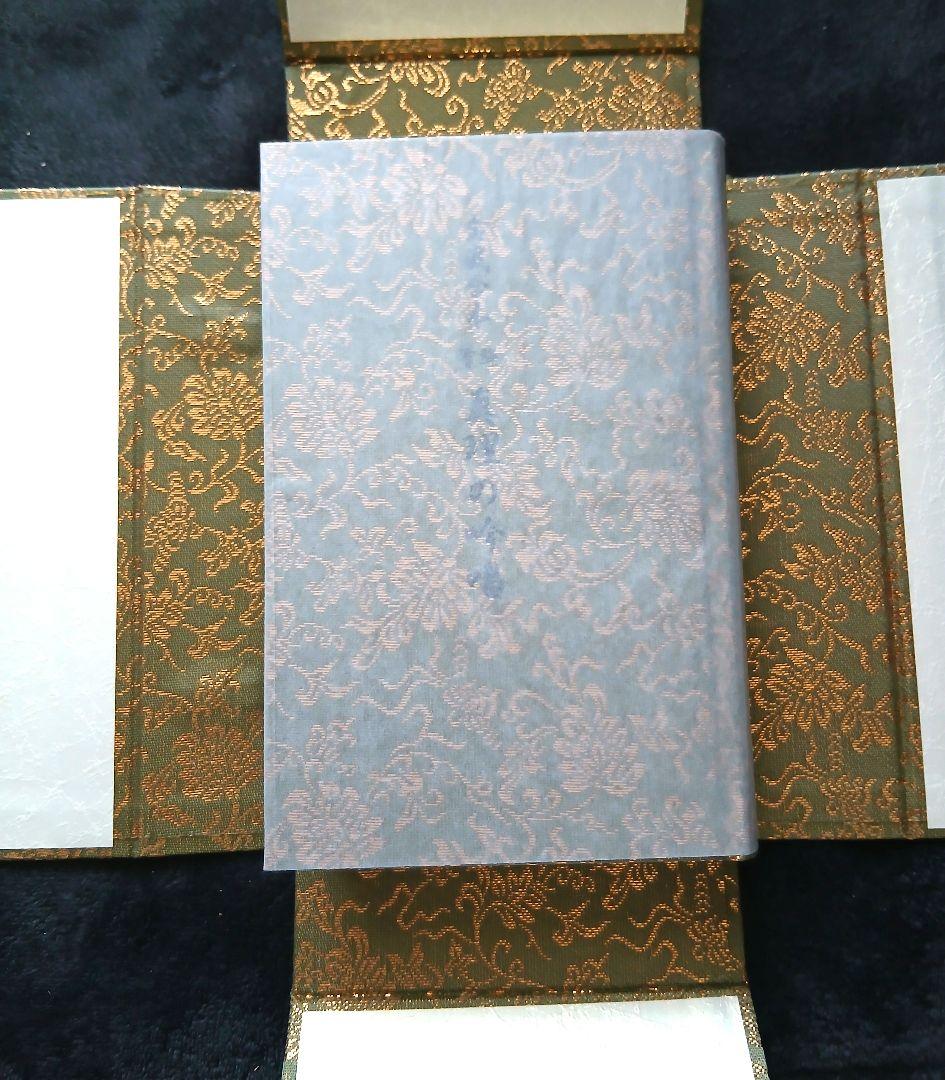 生長の家宇治別格本山 永代供養記念品 真理の吟唱・続 真理の吟唱 聖経