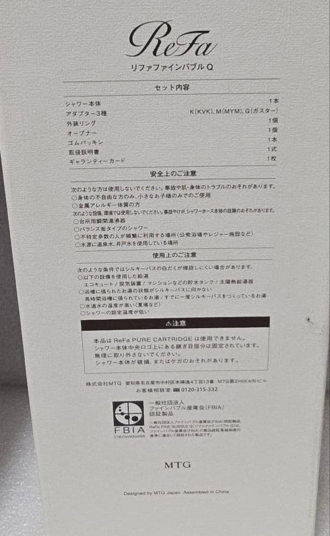 リファファインバブルQ シャワーヘッド