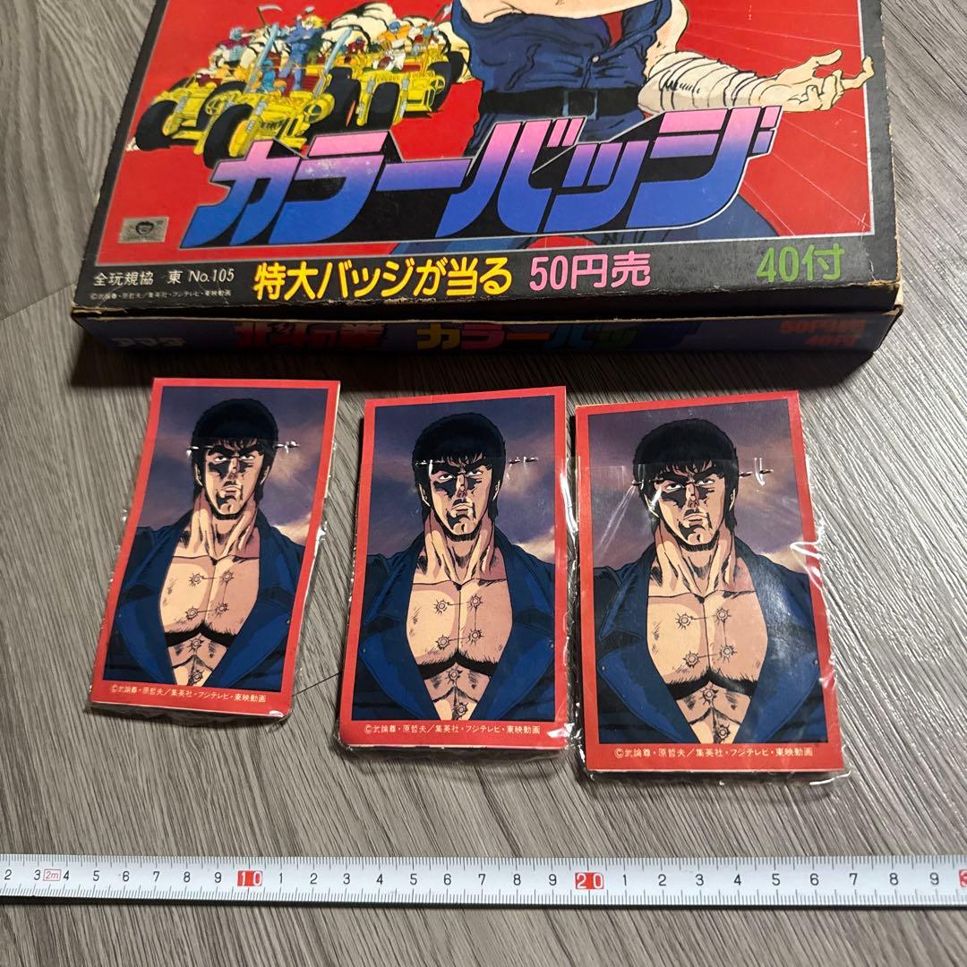 昭和レトロ北斗の拳 カラーバッジ 訳あり38個 追加オマケあり値下げ不可