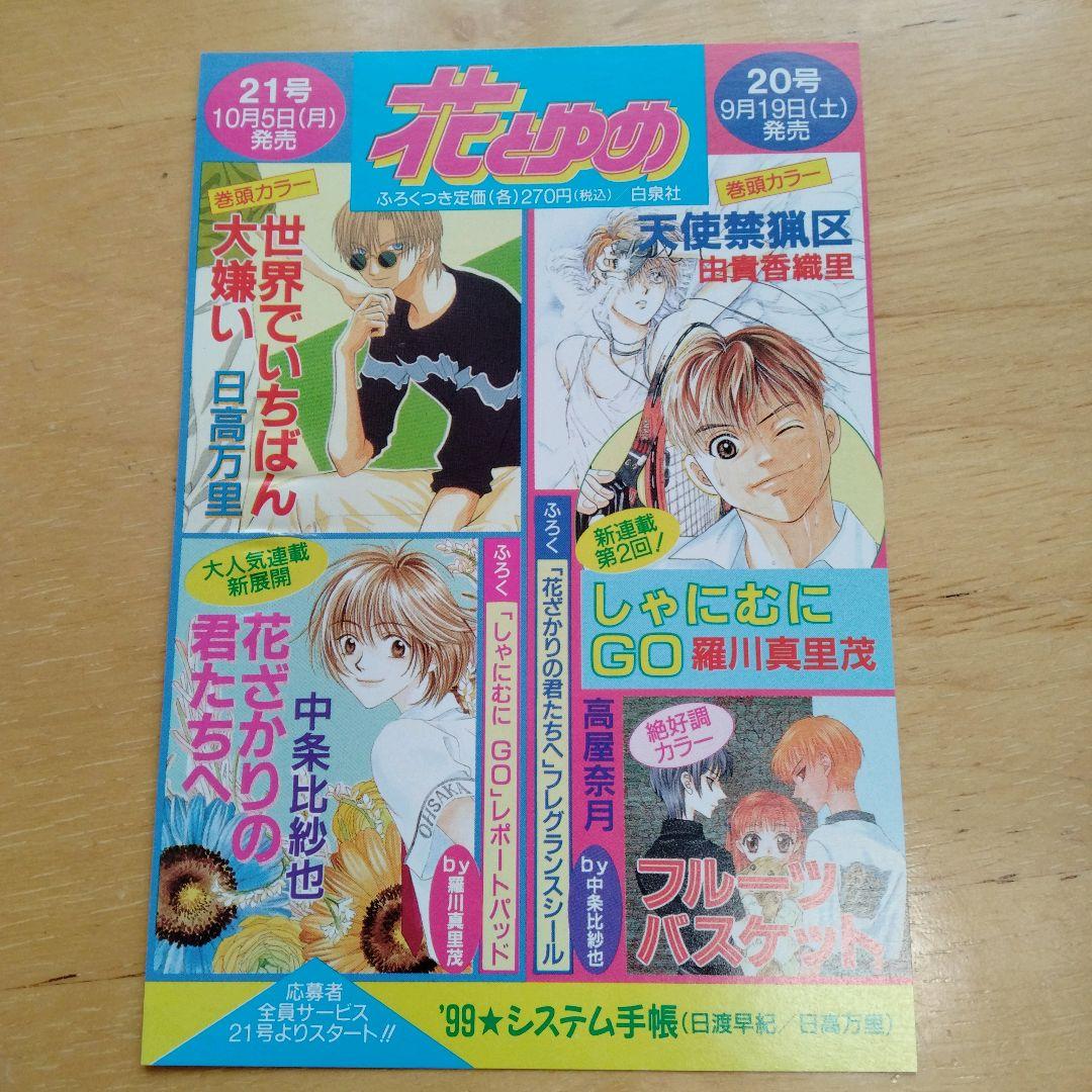 【初版多数！】天使禁猟区 1〜12 巻 セット チラシつき まとめ売り