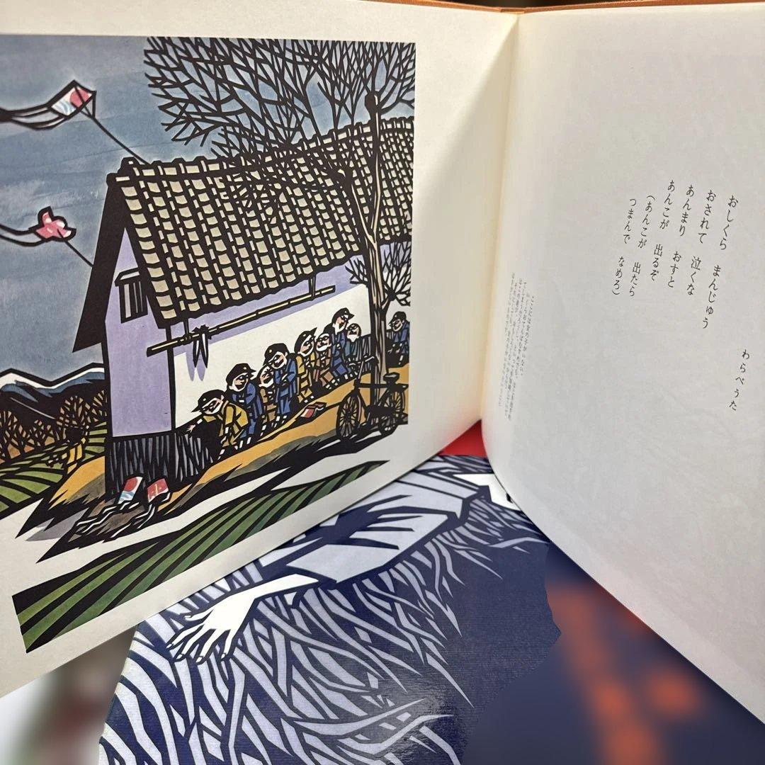 【書籍】滝平ニ郎きりえ画集　全七集