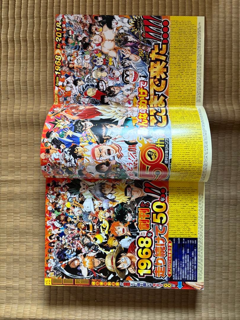 週刊少年ジャンプ 50周年記念号（2018年33号）レジェンド対談・付録付き