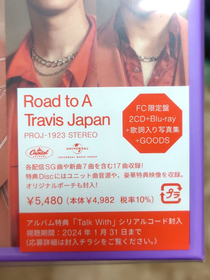 Travis Japan Road to A FC限定盤 アルバム トラジャ