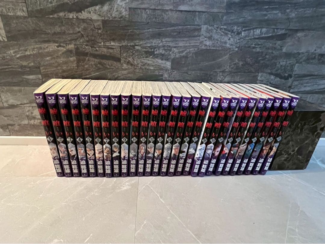 嘘喰い全巻セット
