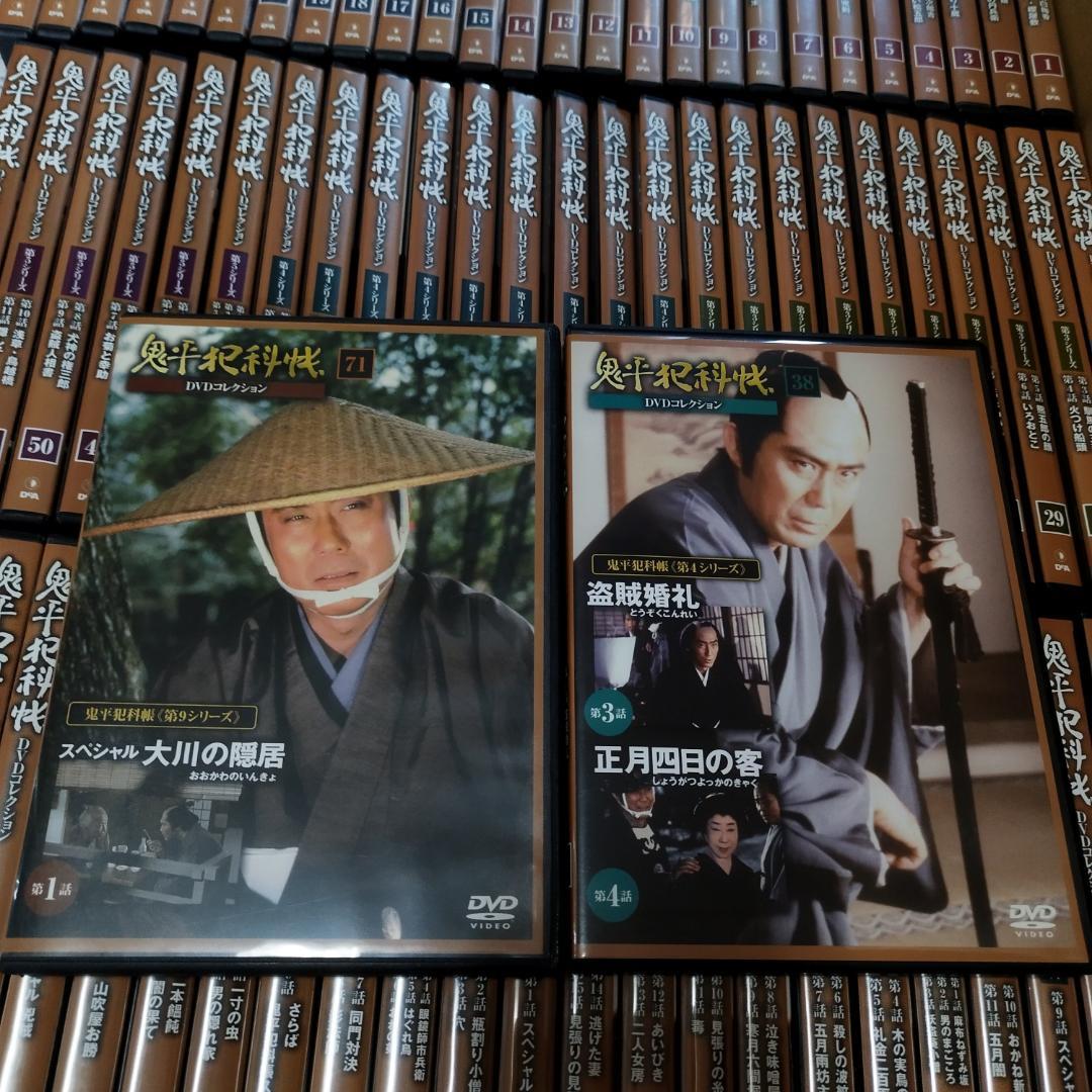 中古【鬼平犯科帳 DVDコレクション】81巻セット （38、71不良） 冊子付き