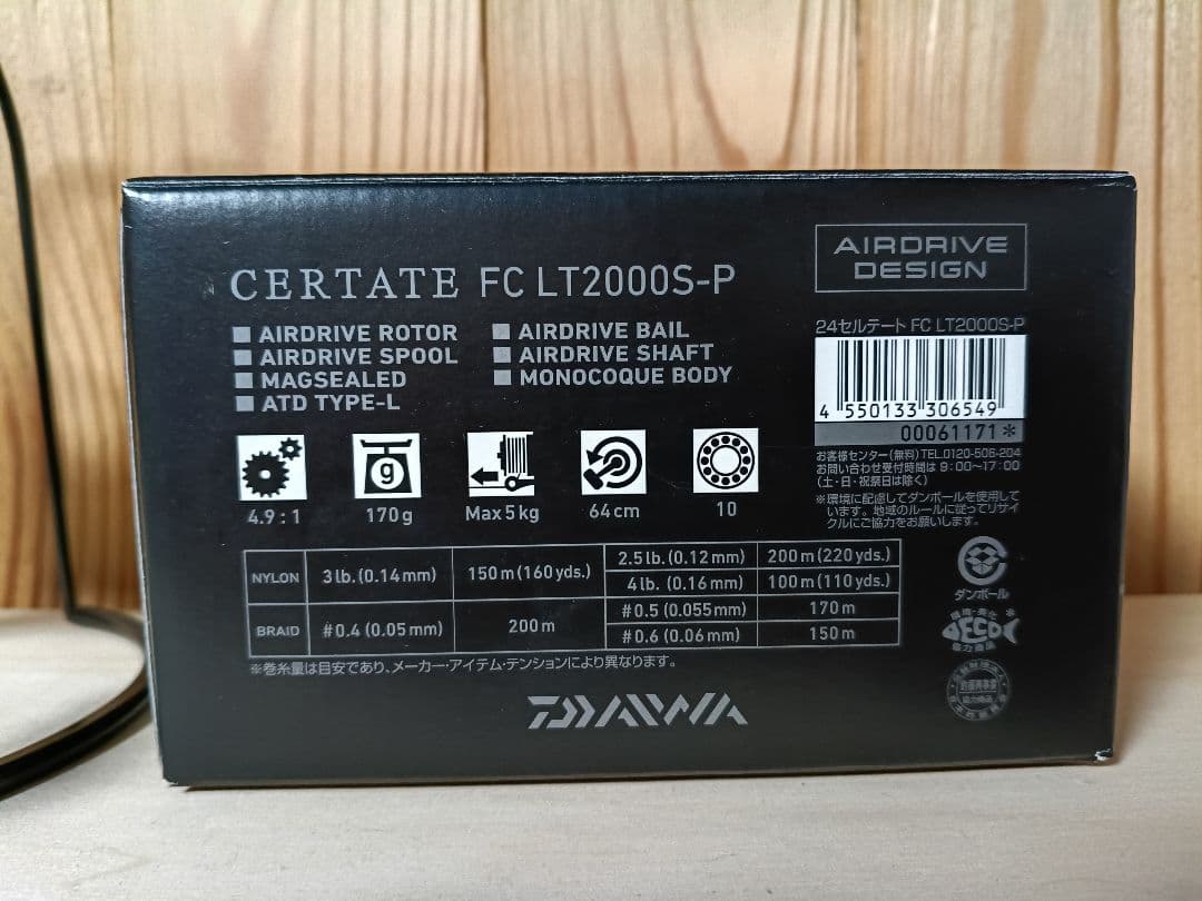 24 CERTATE FC LT2000S-P　24セルテート