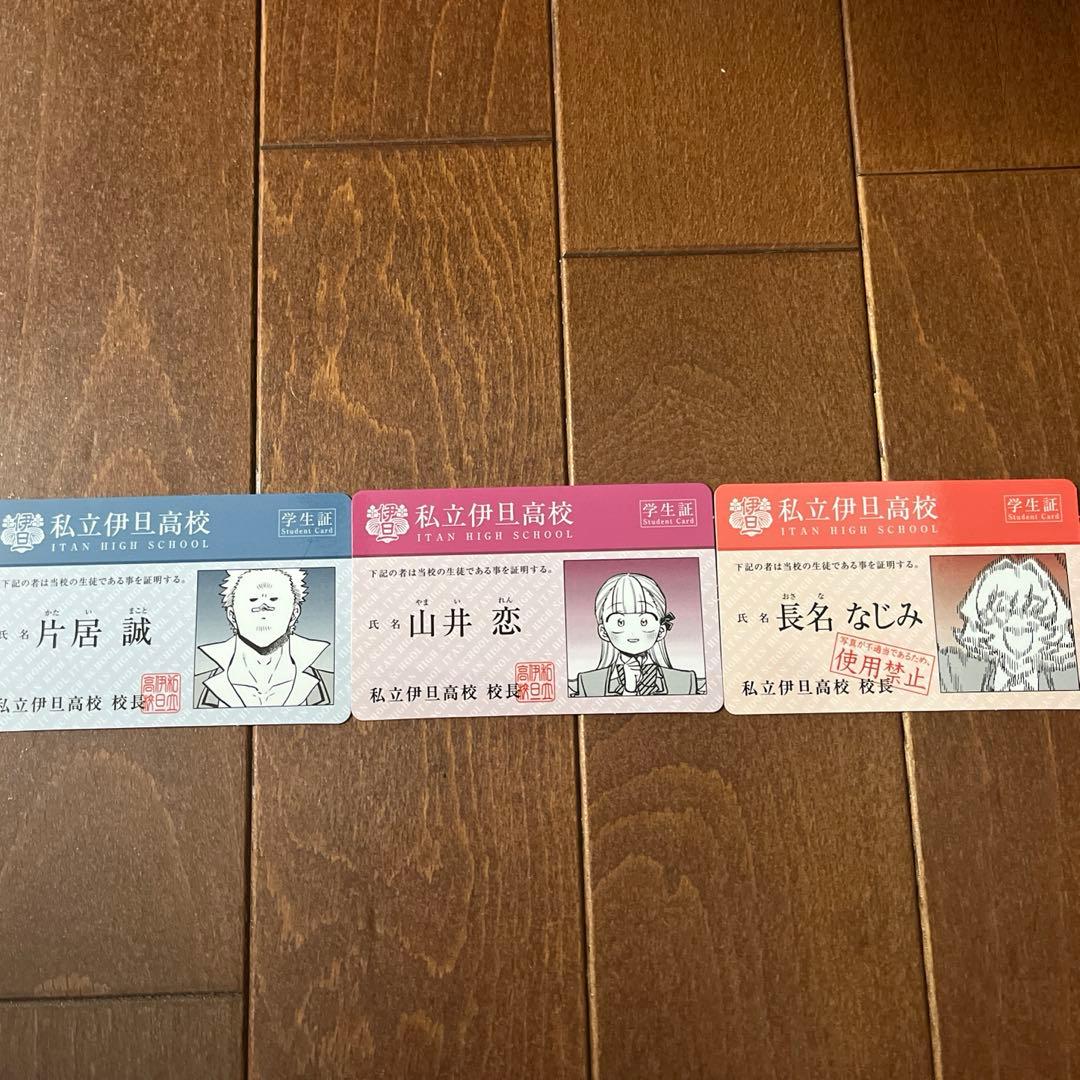 古見さんは、コミュ症です。1〜32巻＋学生証