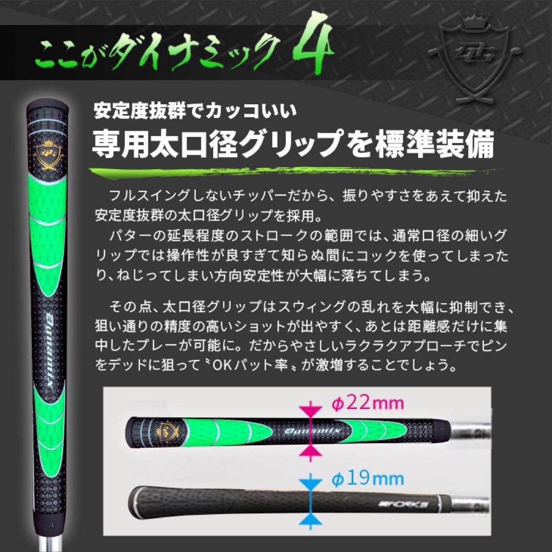 10打縮める新感覚「攻めるチッパー」新発売! ダイナミクス ツアーチッパー
