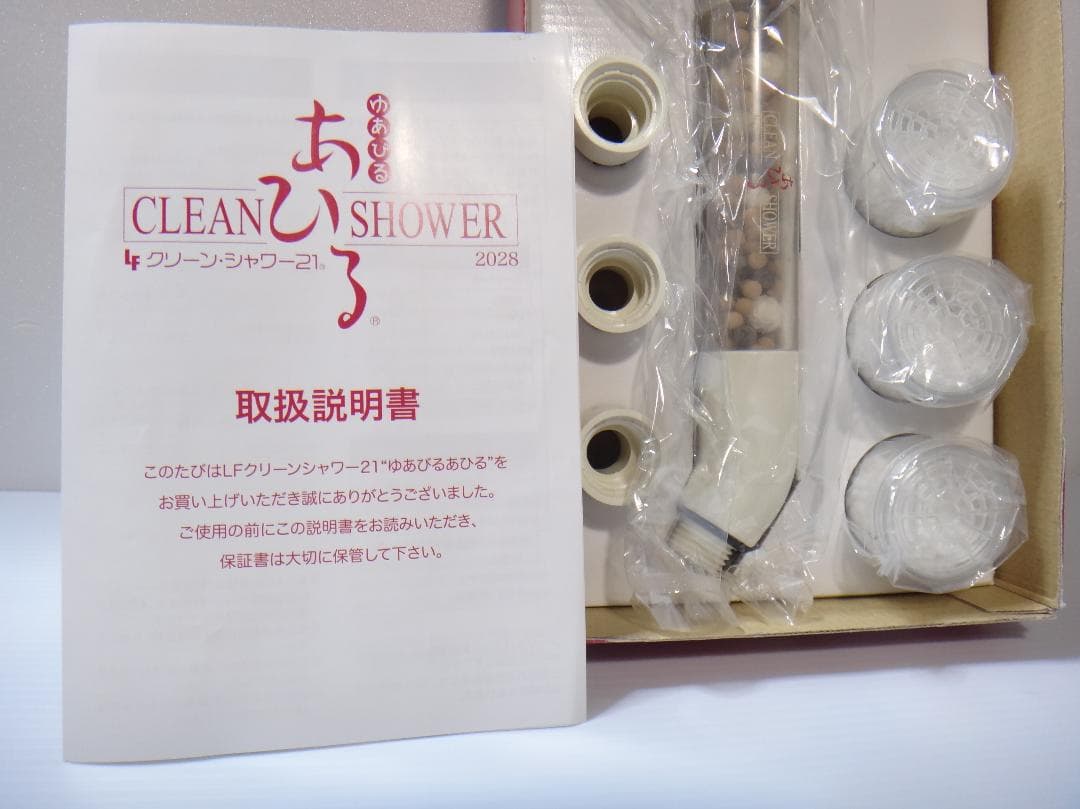 セラミック8種　脱塩素シャワーヘッド　ゆあびる　あひる　LFクリーンシャワー21
