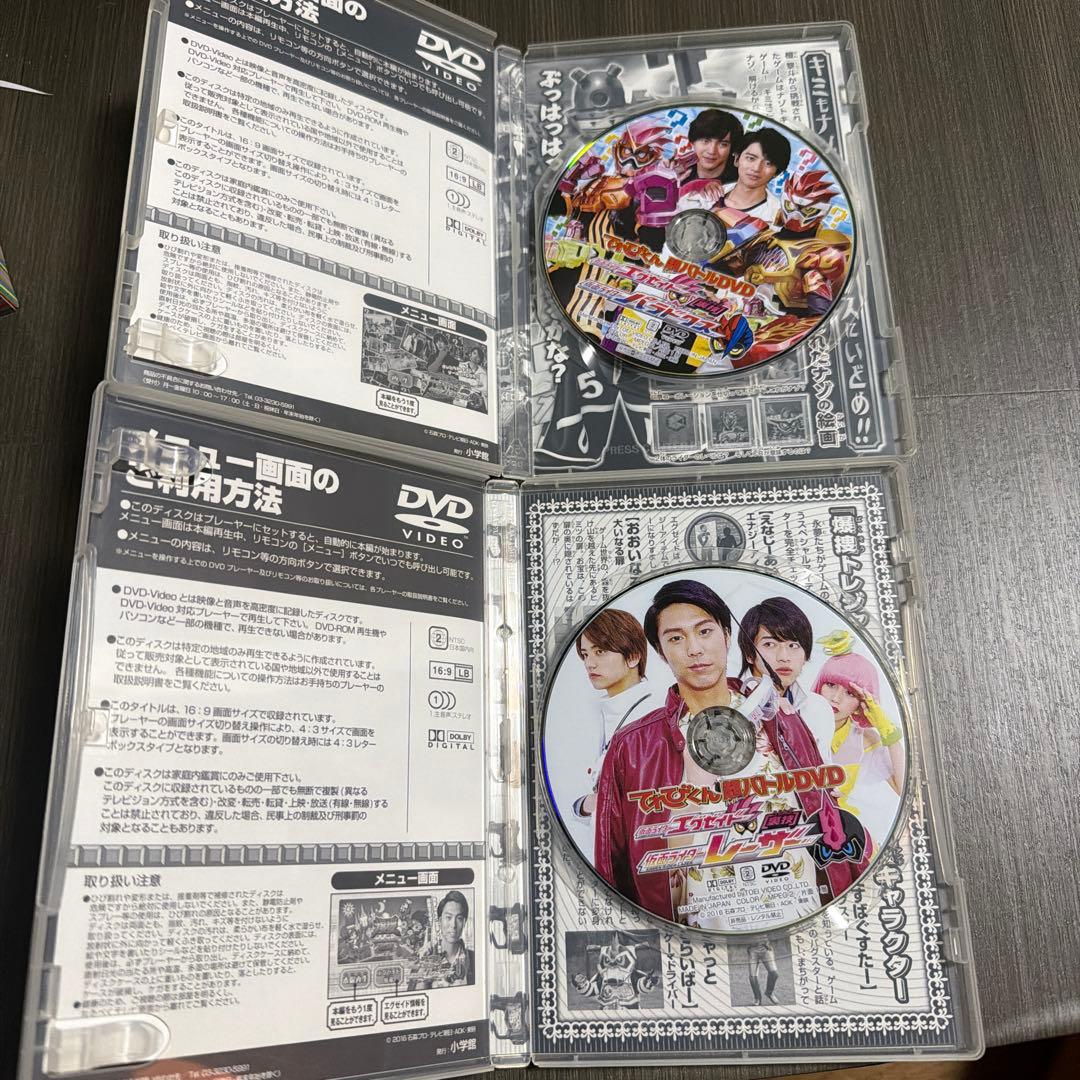 【セット販売】仮面ライダーエグゼイドてれびくん超バトルDVDパラドクス/レーザー