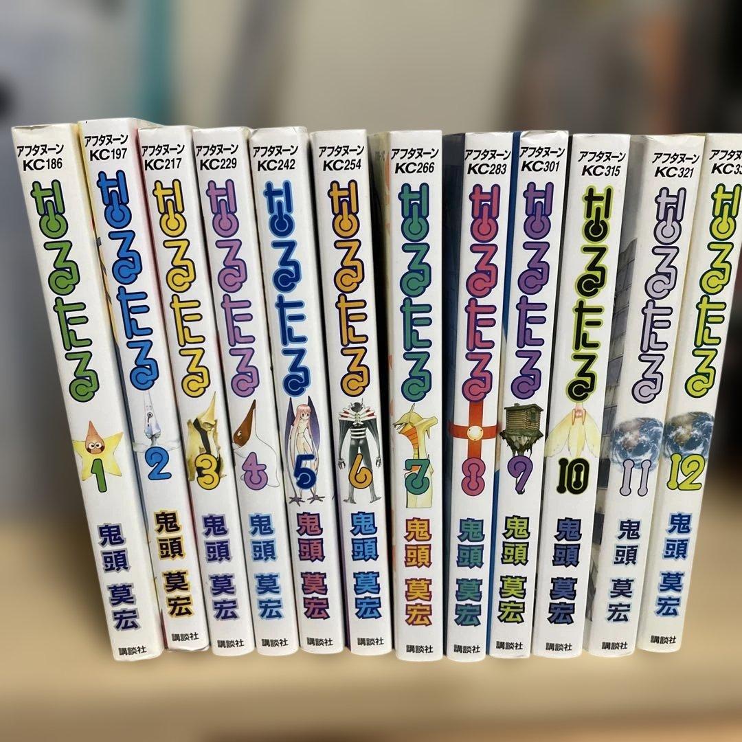 なるたる 全12巻セット　鬼頭莫宏