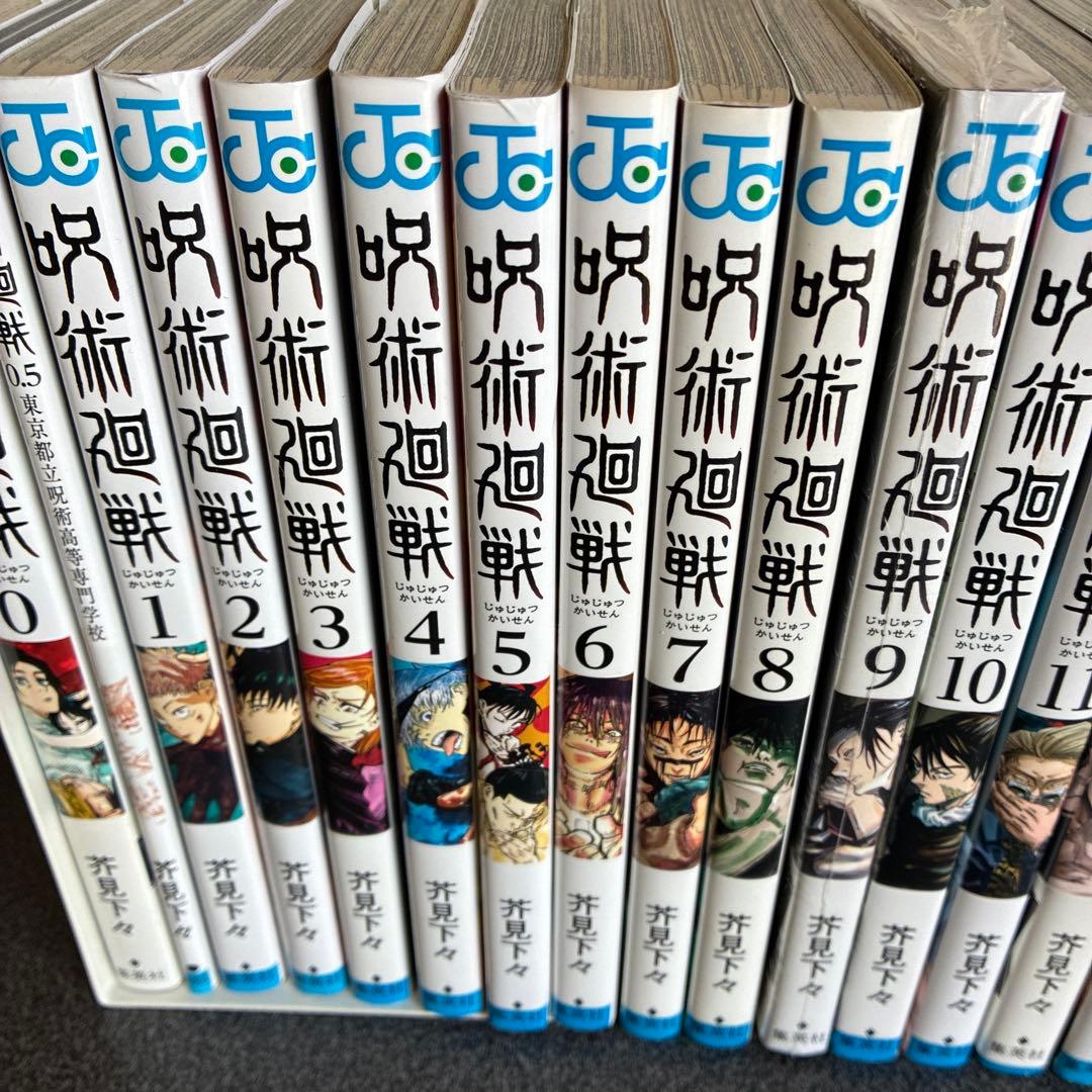 呪術廻戦 全巻セット ０巻〜３０巻➕0.5巻、公式ファンブック