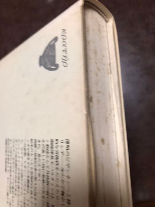 三島由紀夫 訳　聖セバスチャンの殉教 　クラテール叢書　帯初版第一刷