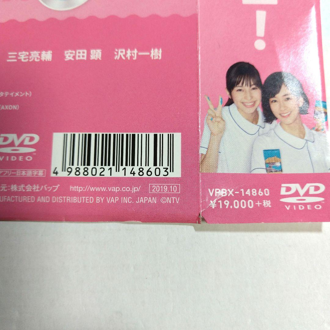 【中条あやみ / 水川あさみ】白衣の戦士! DVD-BOX〈6枚組〉