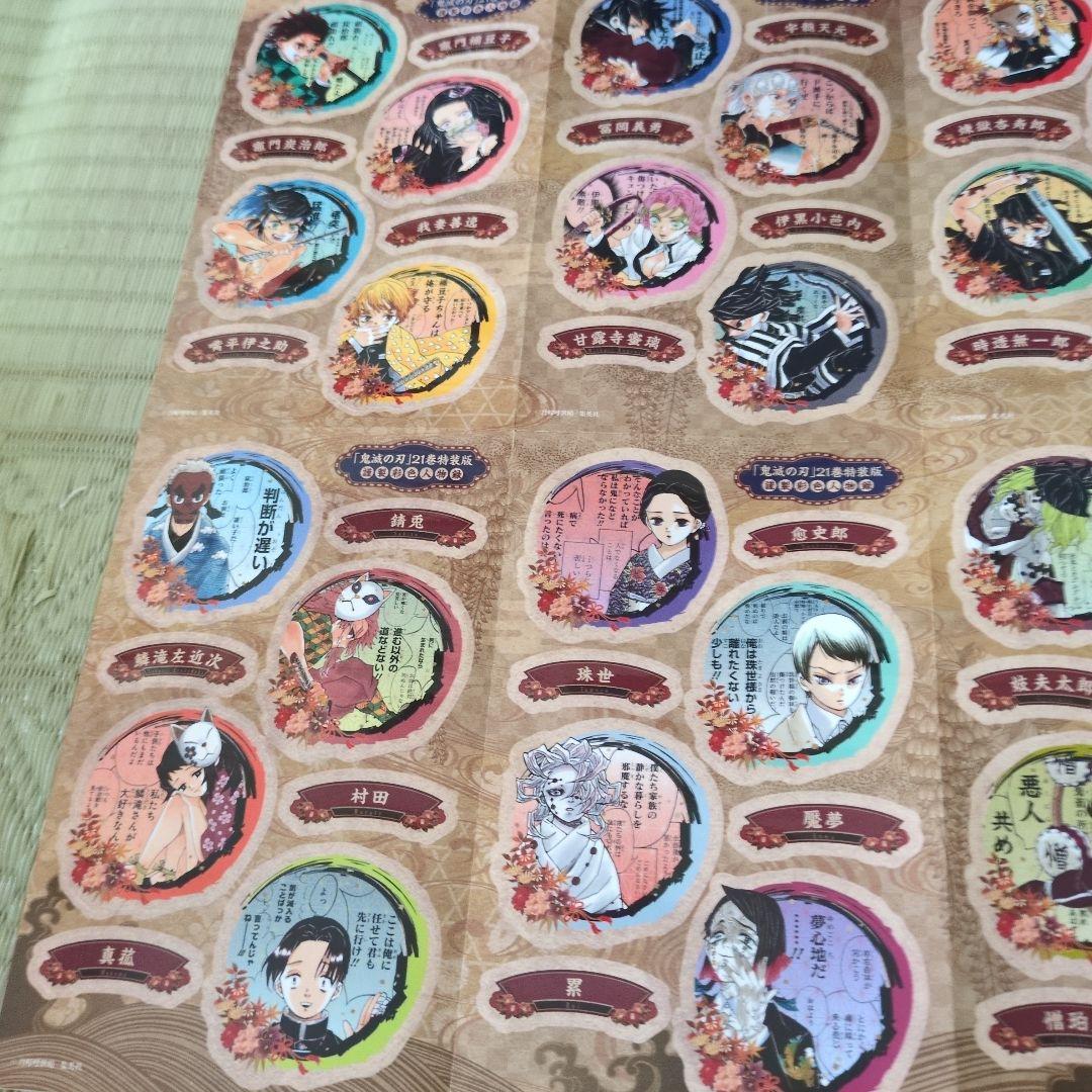 鬼滅の刃【全巻】、絵葉書16枚、シール32点、フィギュア4体