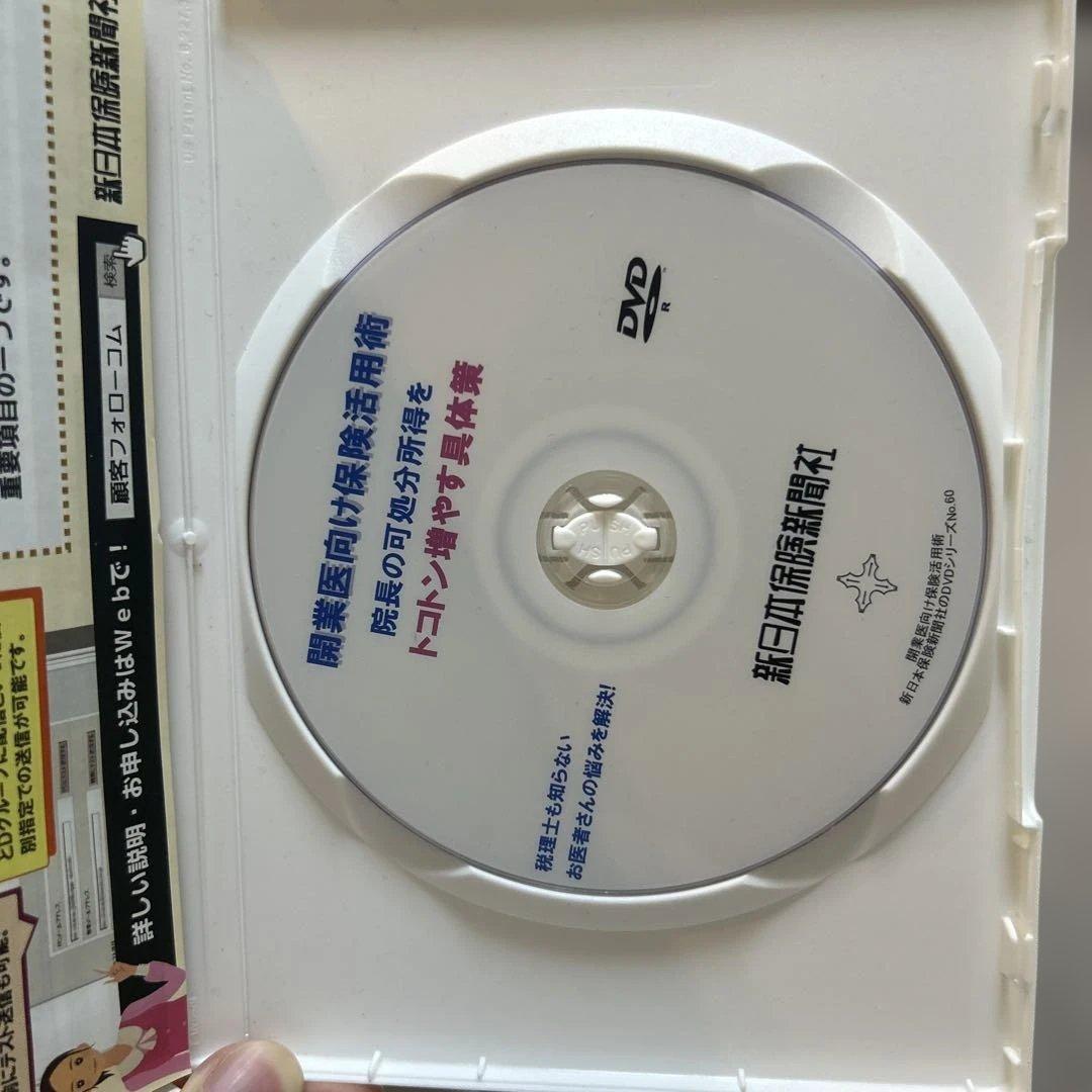 開業医向け保険活用術 vol.60