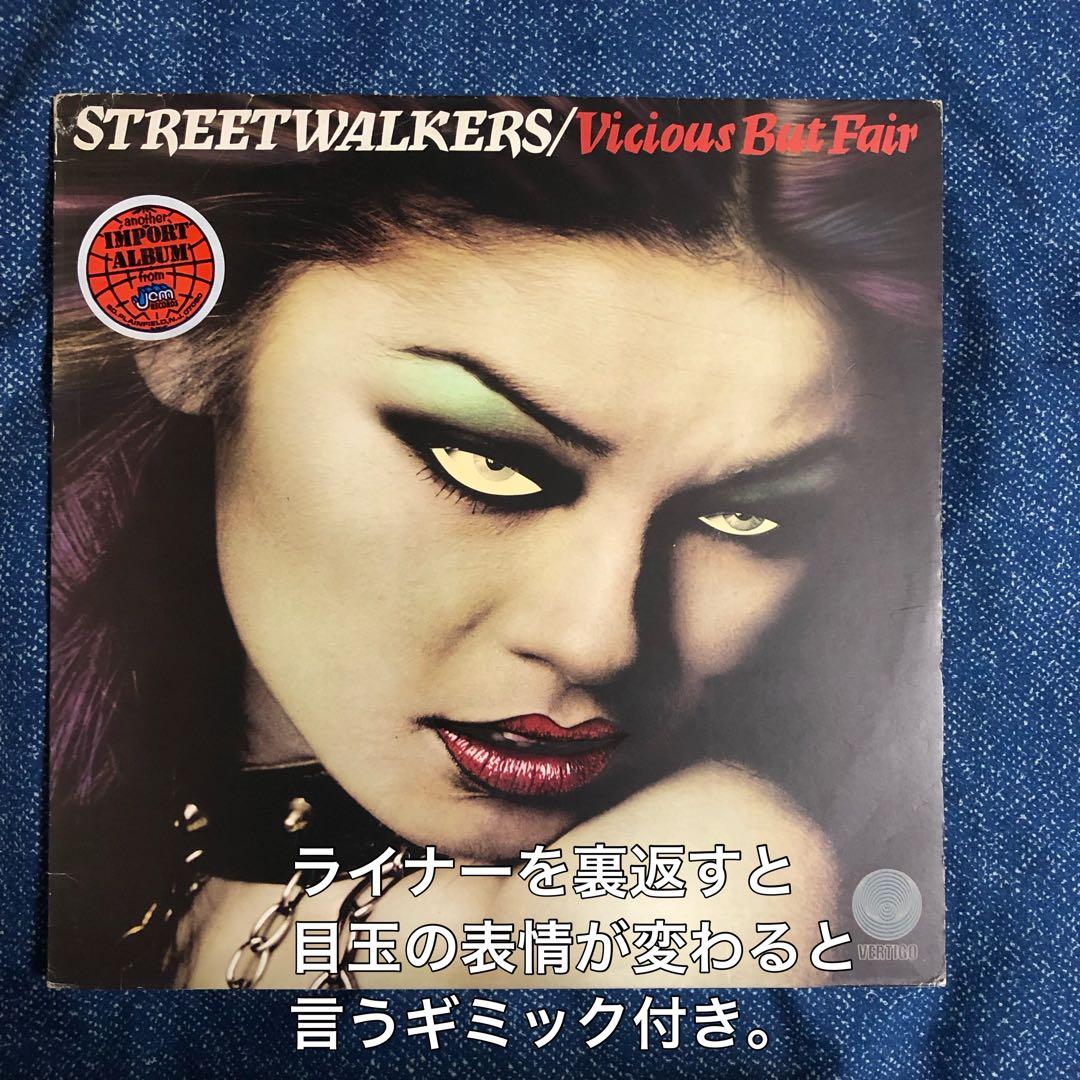 ［珍盤］Streetwalkers Vicious But Fair レコード