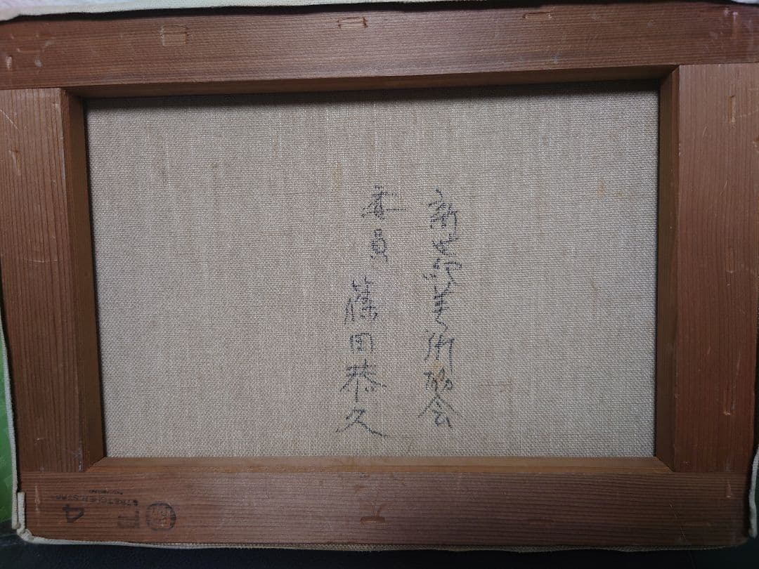 コルドバ(スペイン)の街角　油彩画 Y. SINODA