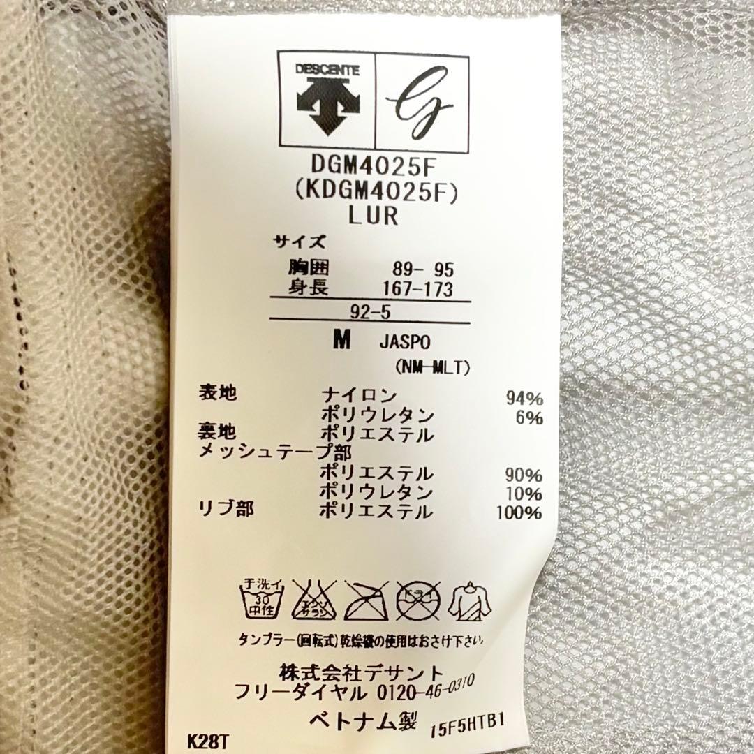 【美品】デサントゴルフ ゴルフウェア 長袖 ジャケット ブルゾン メンズウェア