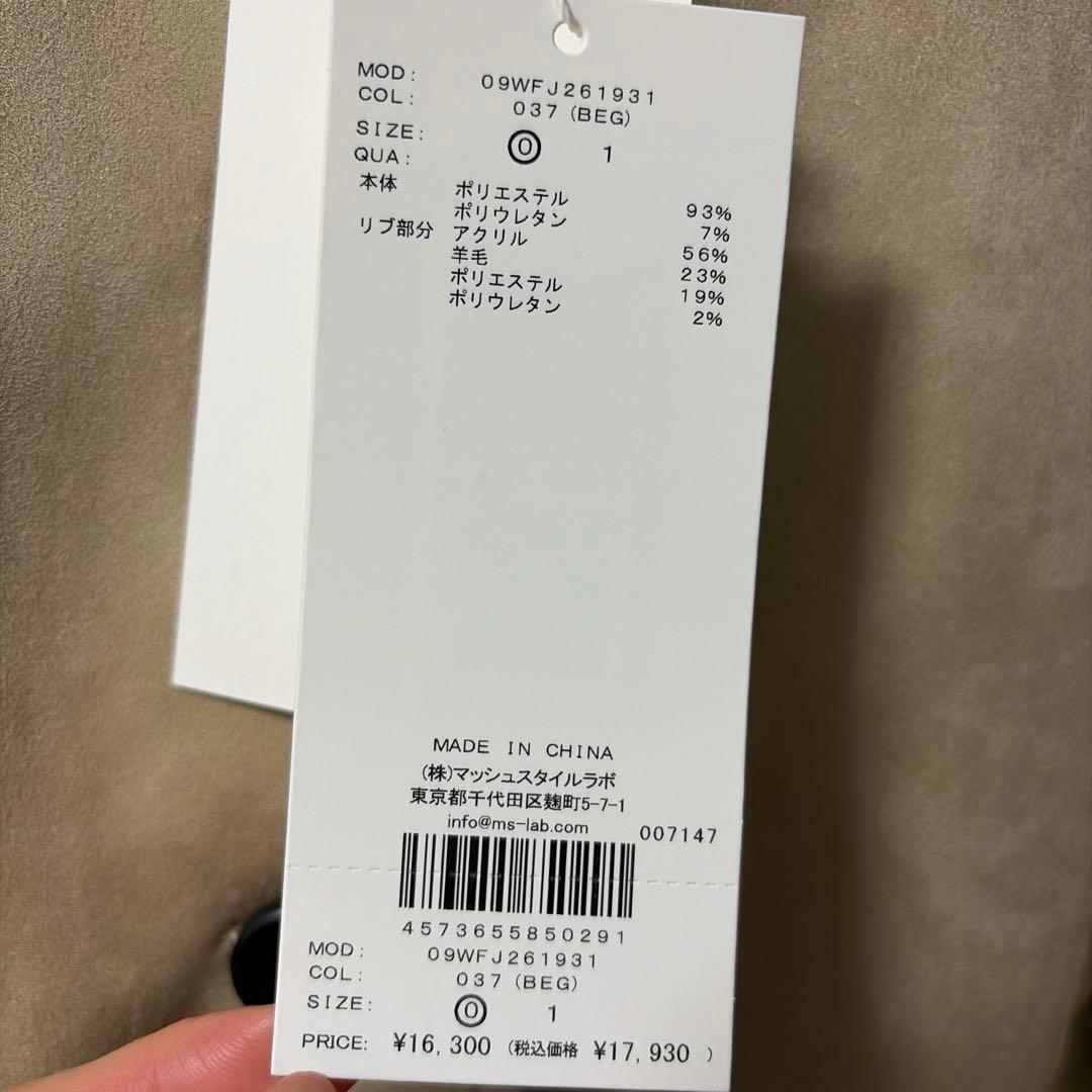 新品タグ付き　ミラオーウェン　スウェードブルゾン　ベージュ　０