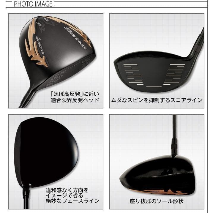 新品マキシマックス ブラックⅡ 適合限界高反発加工V-spec α-Ⅳ仕様
