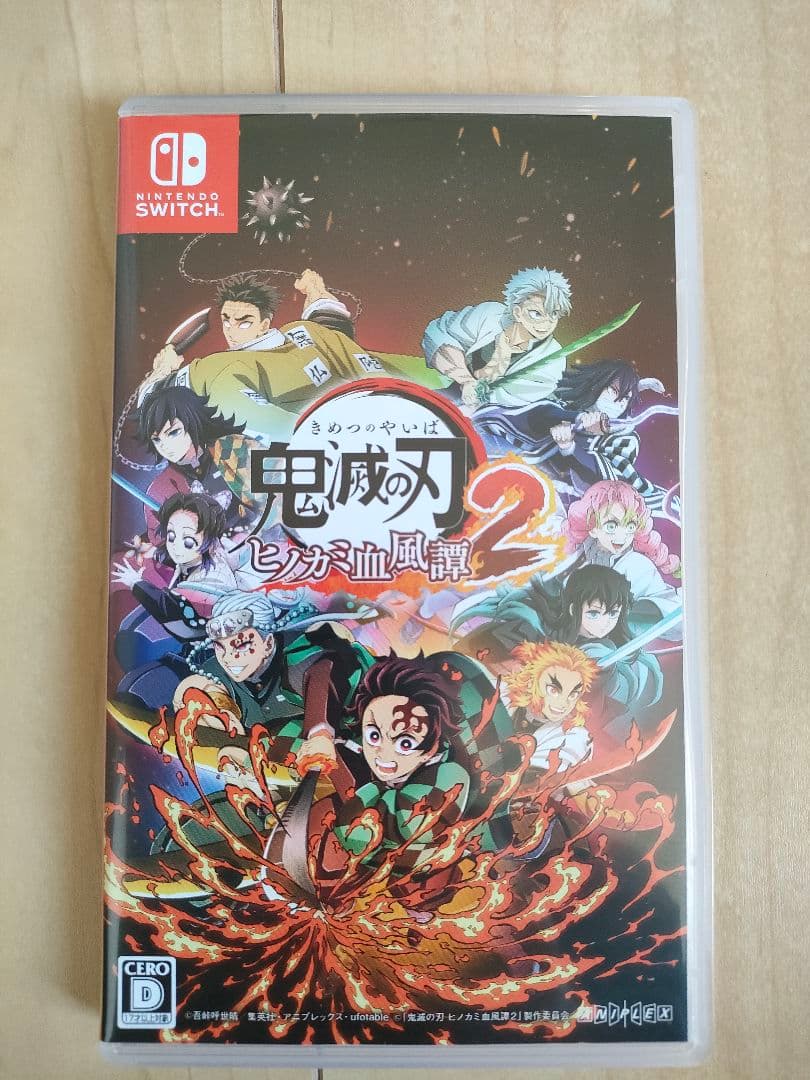 鬼滅の刃 ヒノカミ血風譚 2　美品