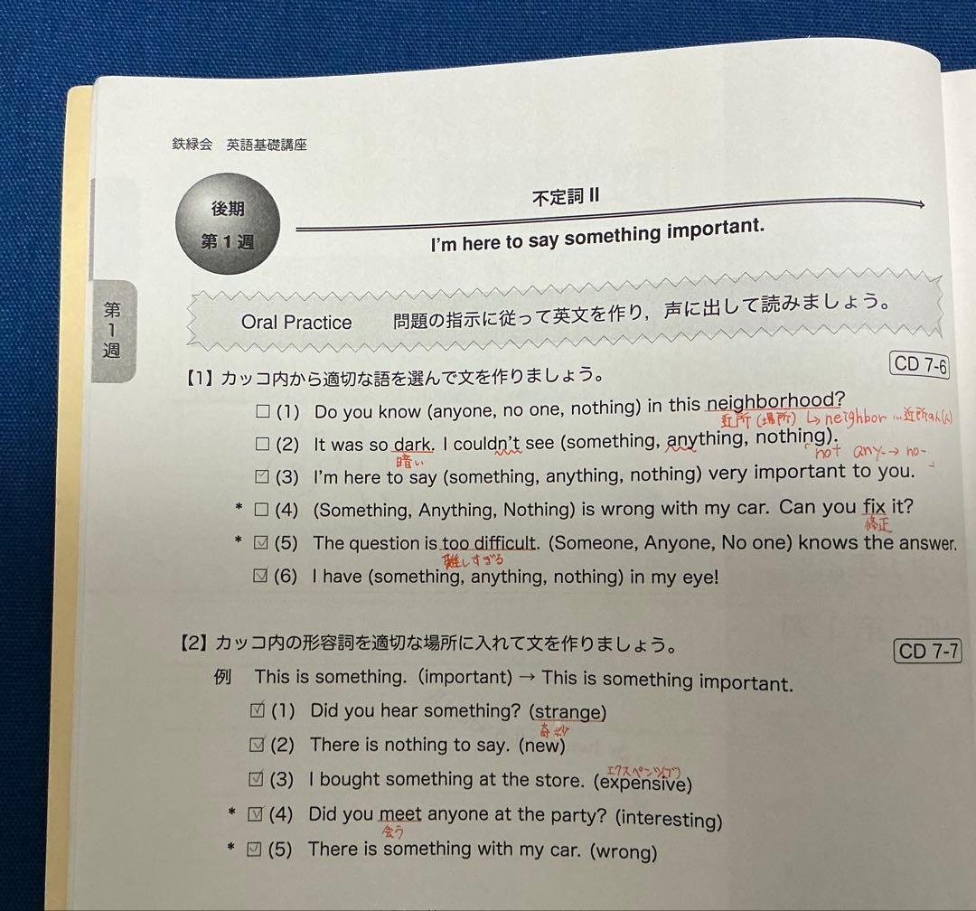 鉄緑会 2020 中1 英語通年 英語基礎講座 BASIC CD付き