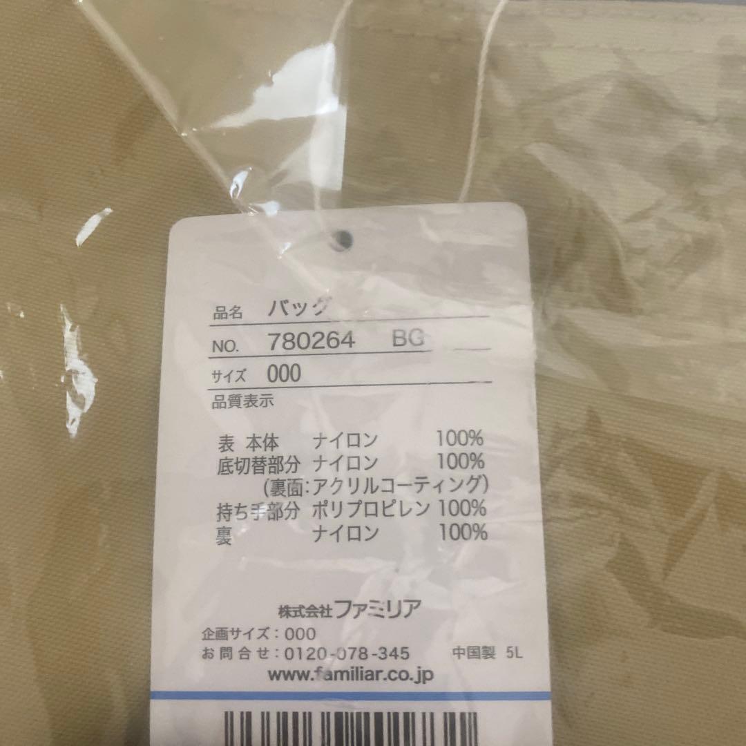 【新品未使用】ファミリア　バッグ　神戸　ビームス