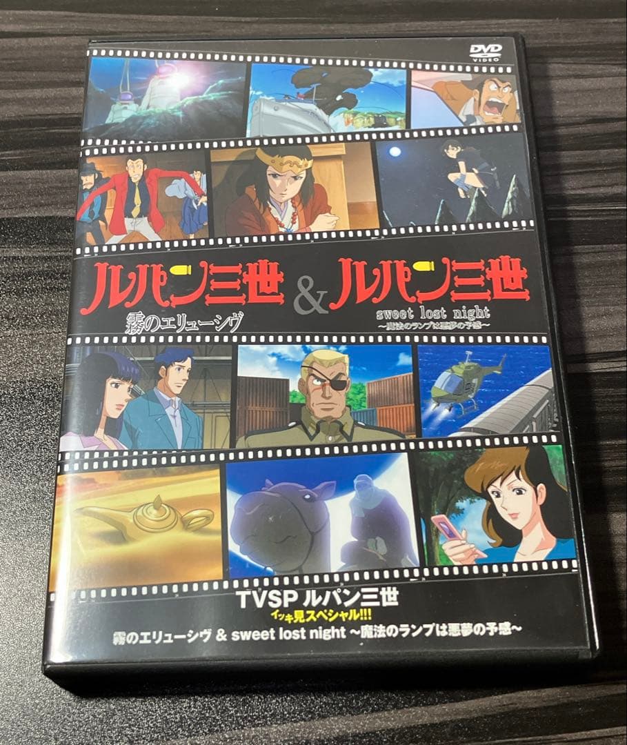 ルパン三世 イッキ見スペシャル　DVDセット　レア