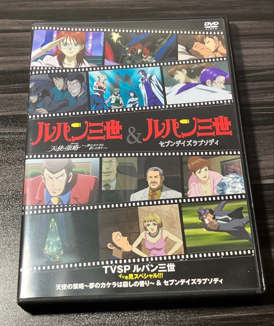 ルパン三世 イッキ見スペシャル　DVDセット　レア