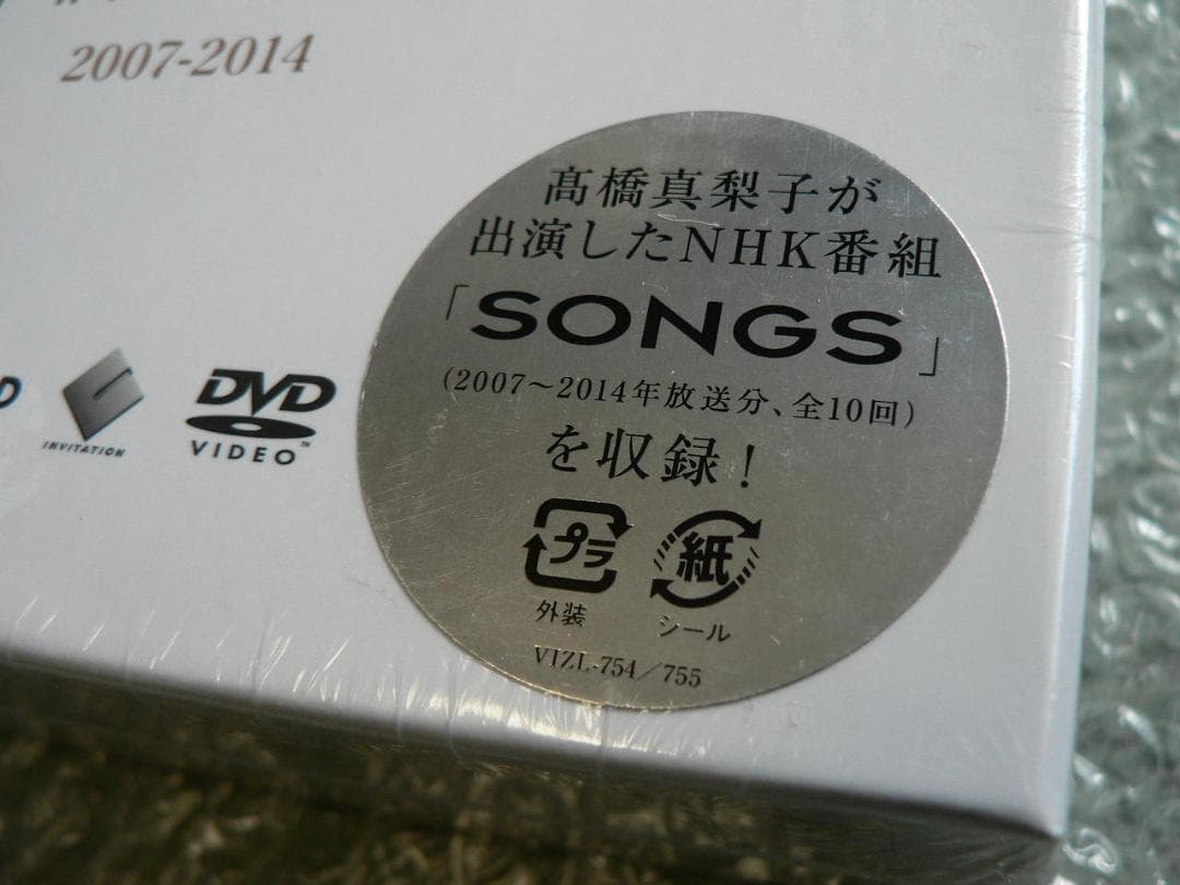 新品未開封【SONGS 高橋真梨子 2007-2014】DVD3巻セット