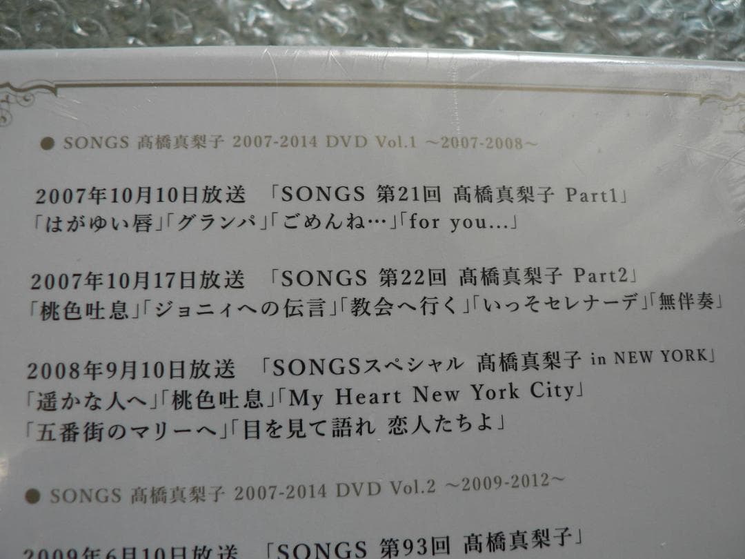 新品未開封【SONGS 高橋真梨子 2007-2014】DVD3巻セット