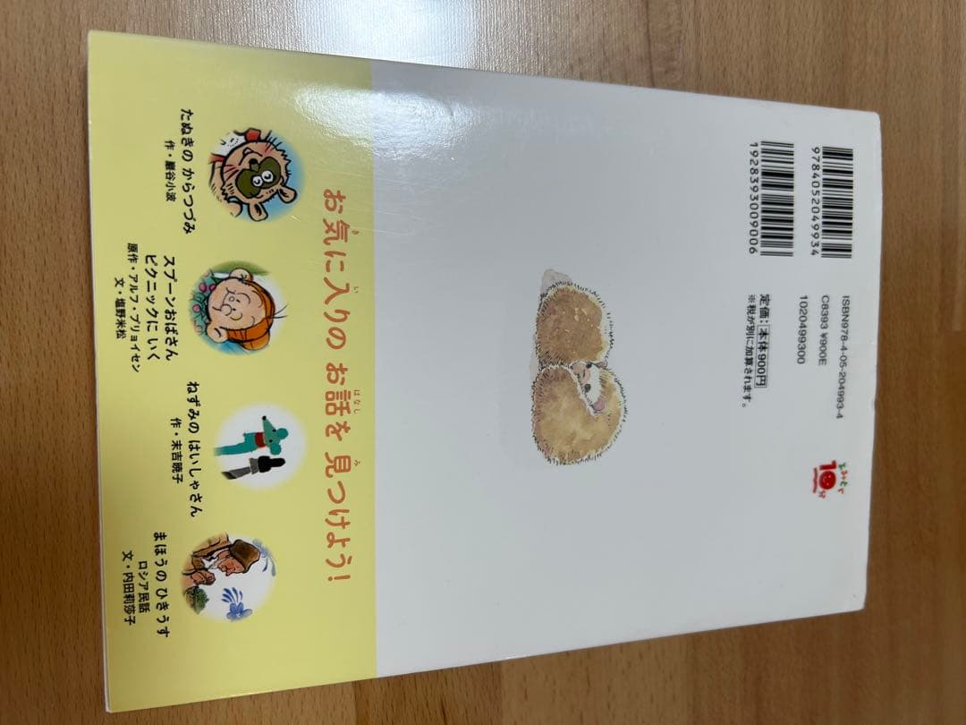 新品‼️名作絵本5冊セット　児童書