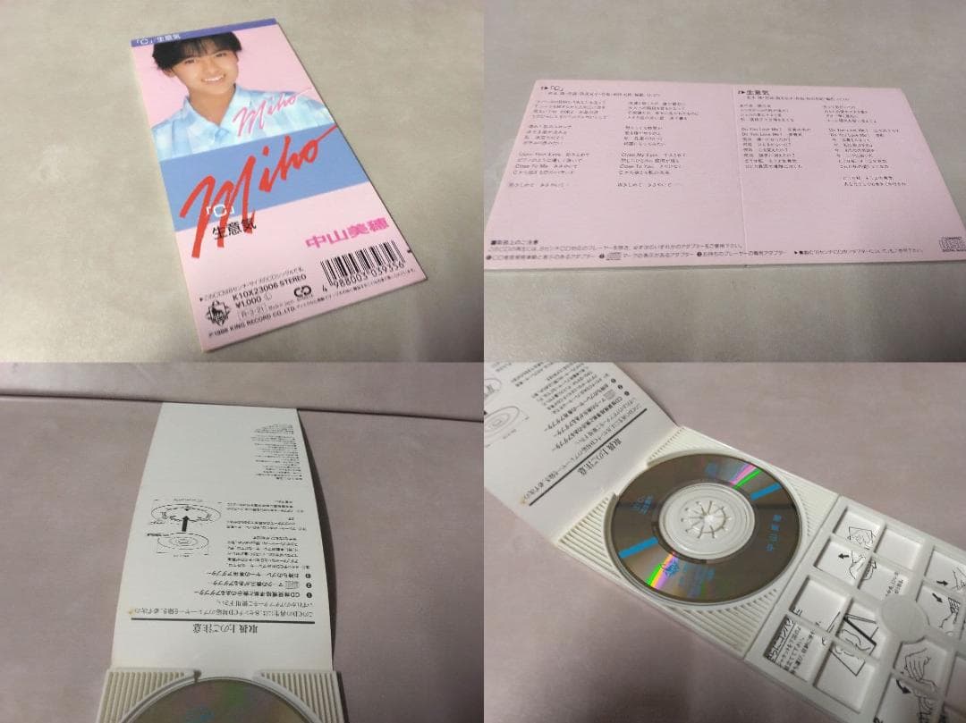 中山美穂　CD　７枚セット