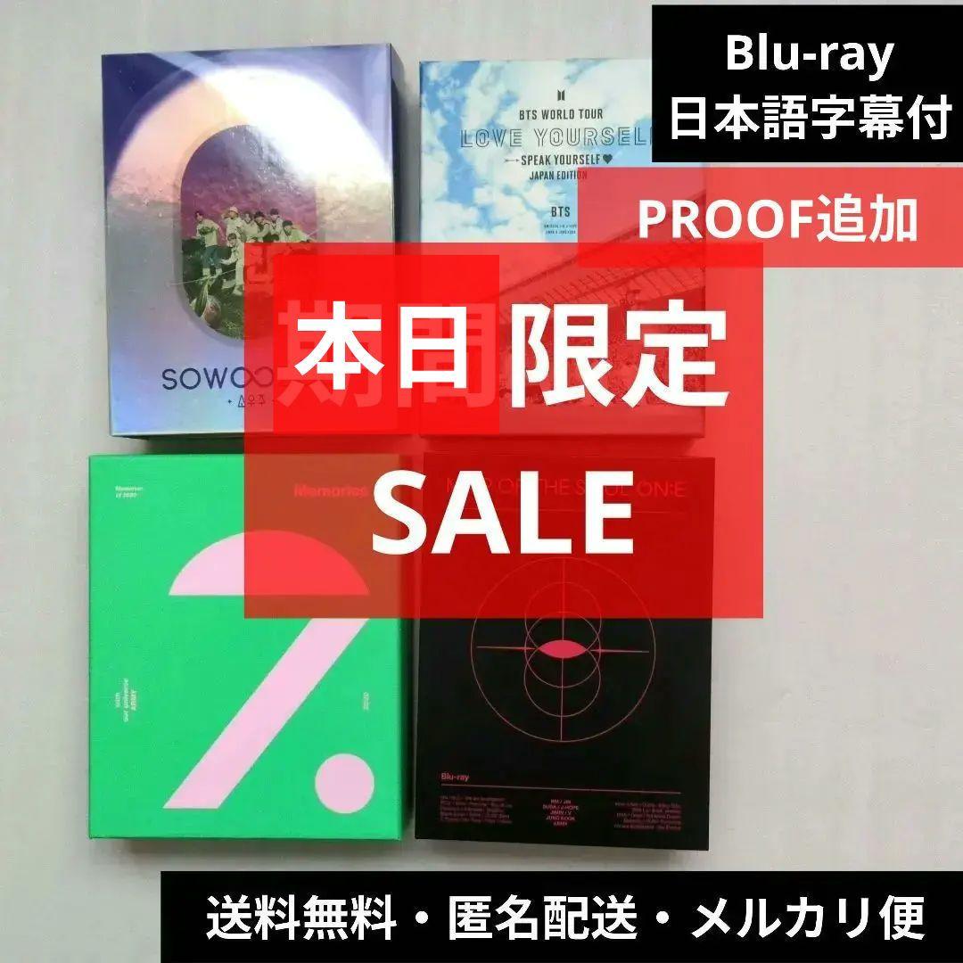 BTS Blu-ray ４点セット 人気 LIVE まとめ売り 日本語字幕付き