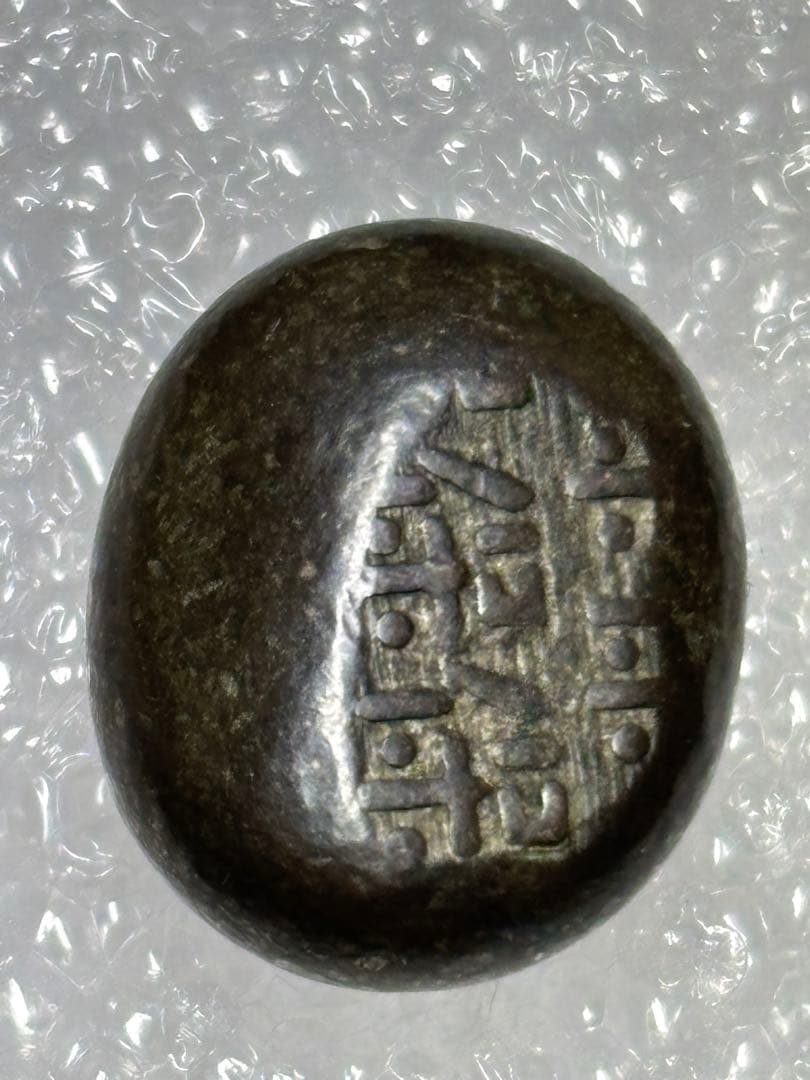 天保豆板銀2ヶセット… No.8