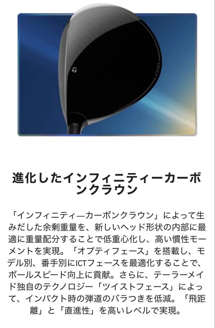新品　テーラーメイド Qi10 フェアウェイウッド 5W(18°) S シャフト