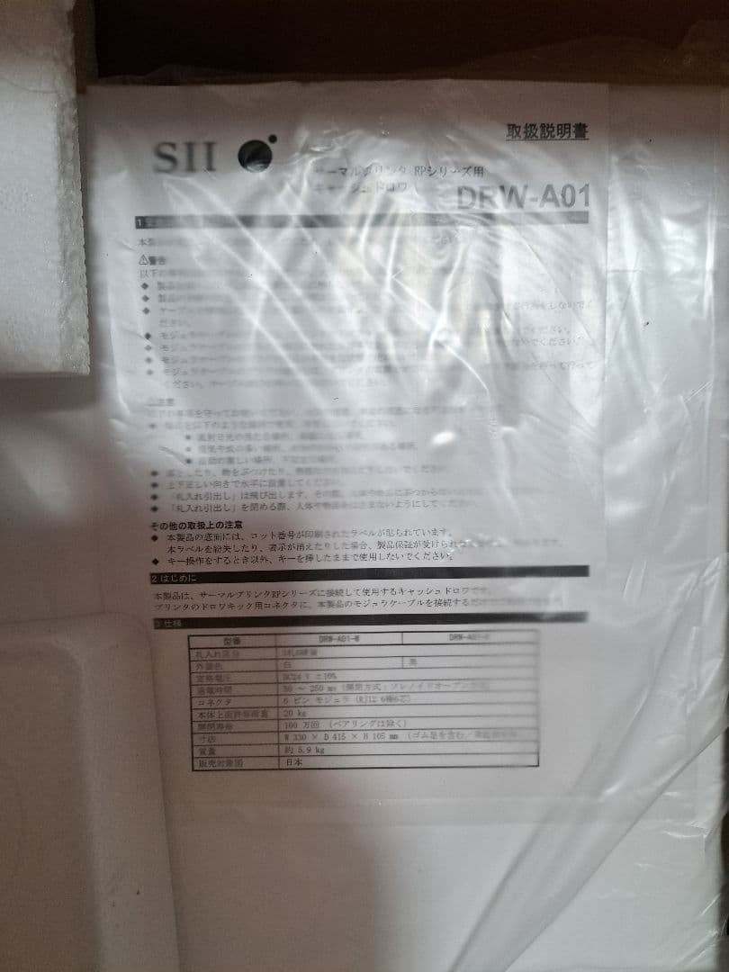 SII キャッシュドロア DRW-A01 Airレジ Square POS連動