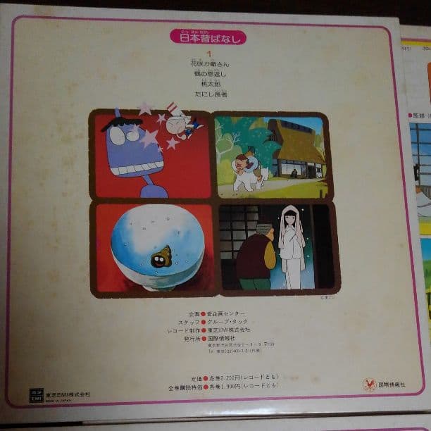 日本昔ばなし 30㎝LPレコード