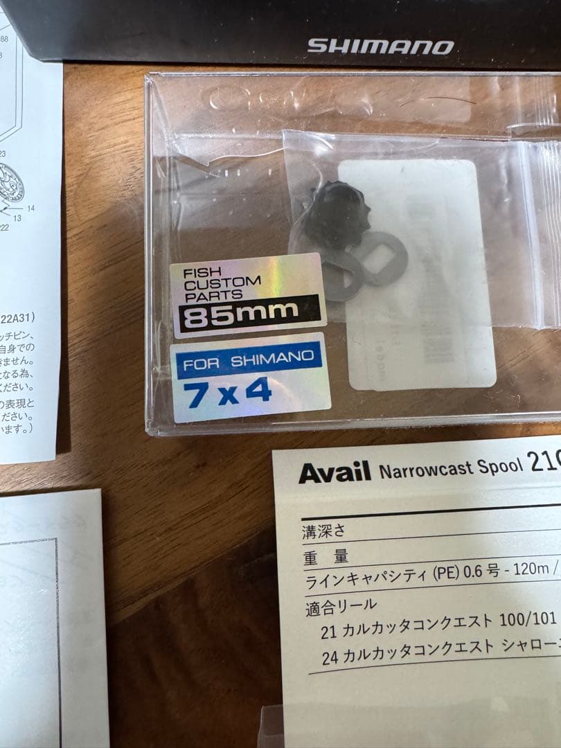 219 シマノ　カルカッタコンクエスト　シャローエディション　アベイル