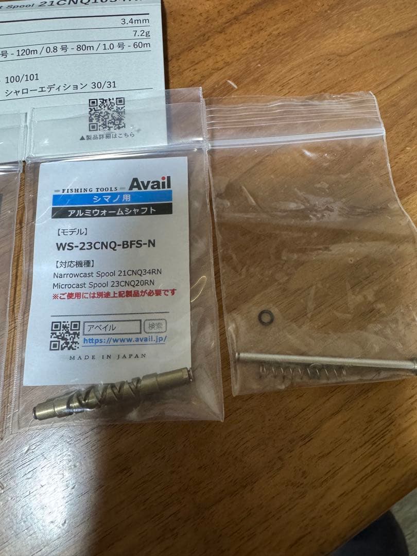 219 シマノ　カルカッタコンクエスト　シャローエディション　アベイル