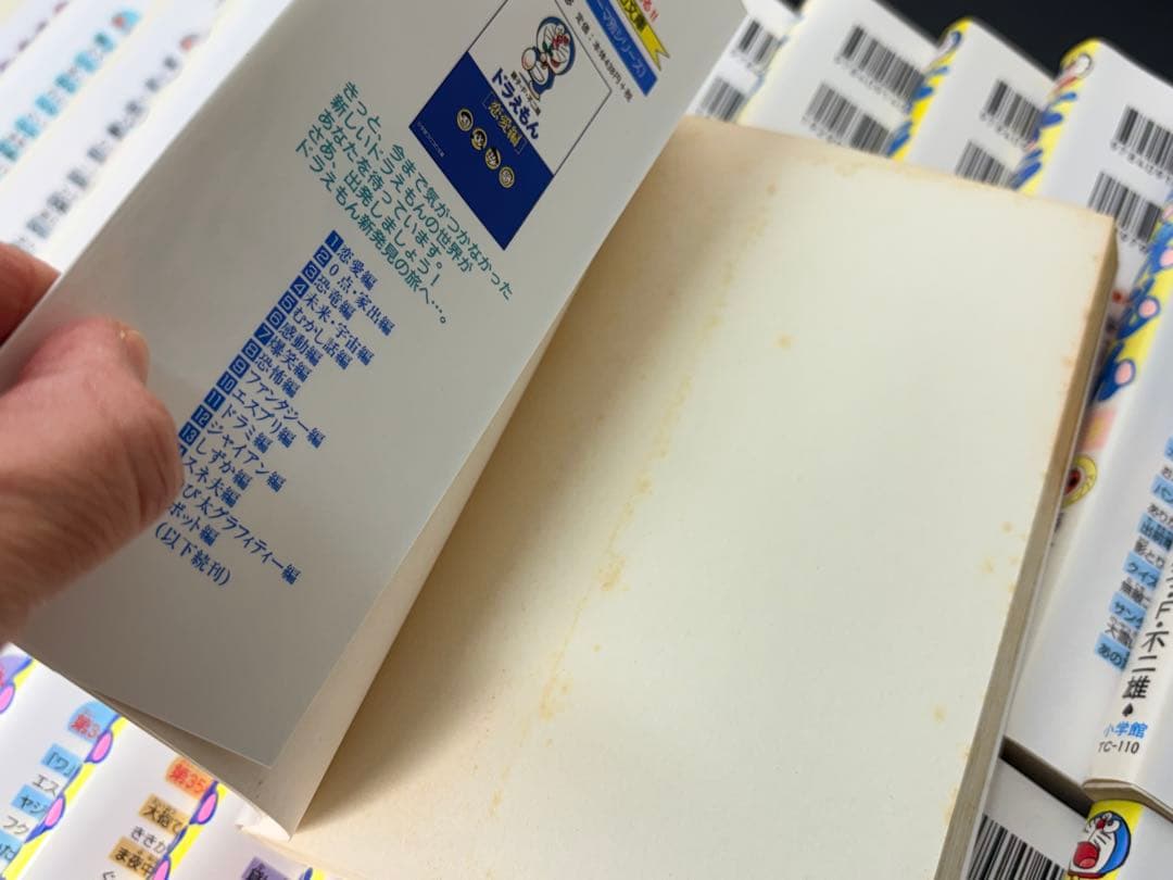 ドラえもん 全45巻セット てんとう虫コミックス　-578-
