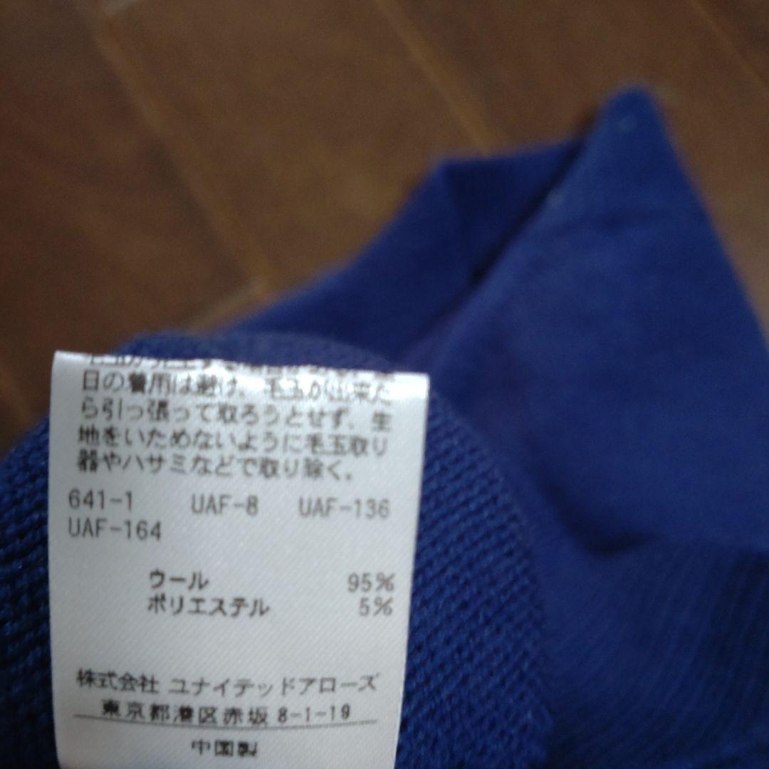 ※mteras様※【未使用】steven alan ウールベスト ロイヤルブルー