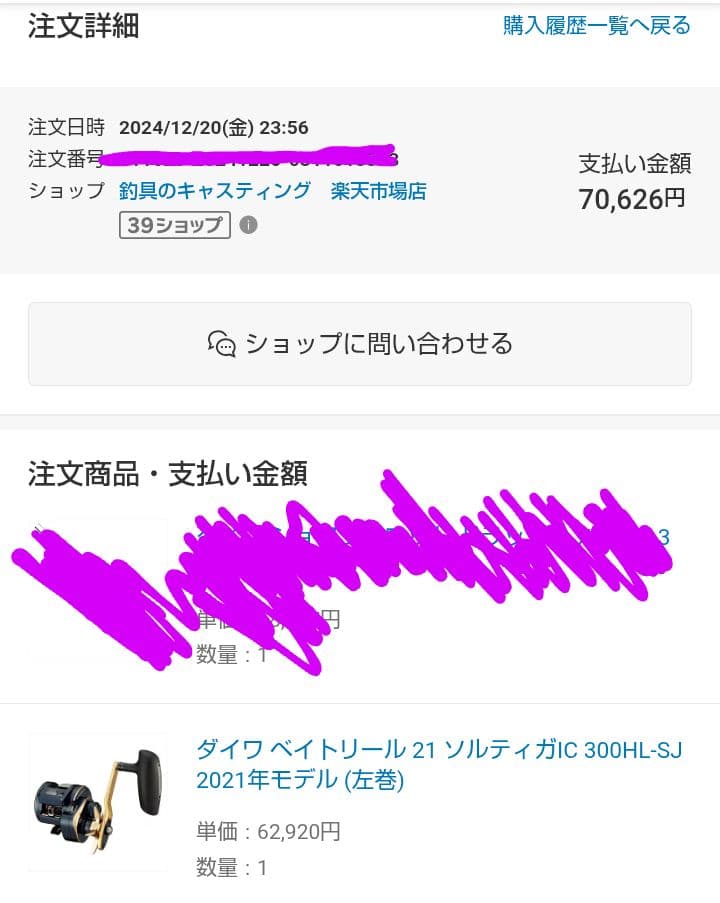 ダイワ　ソルティガic 300HL-SJ 左ハンドル
