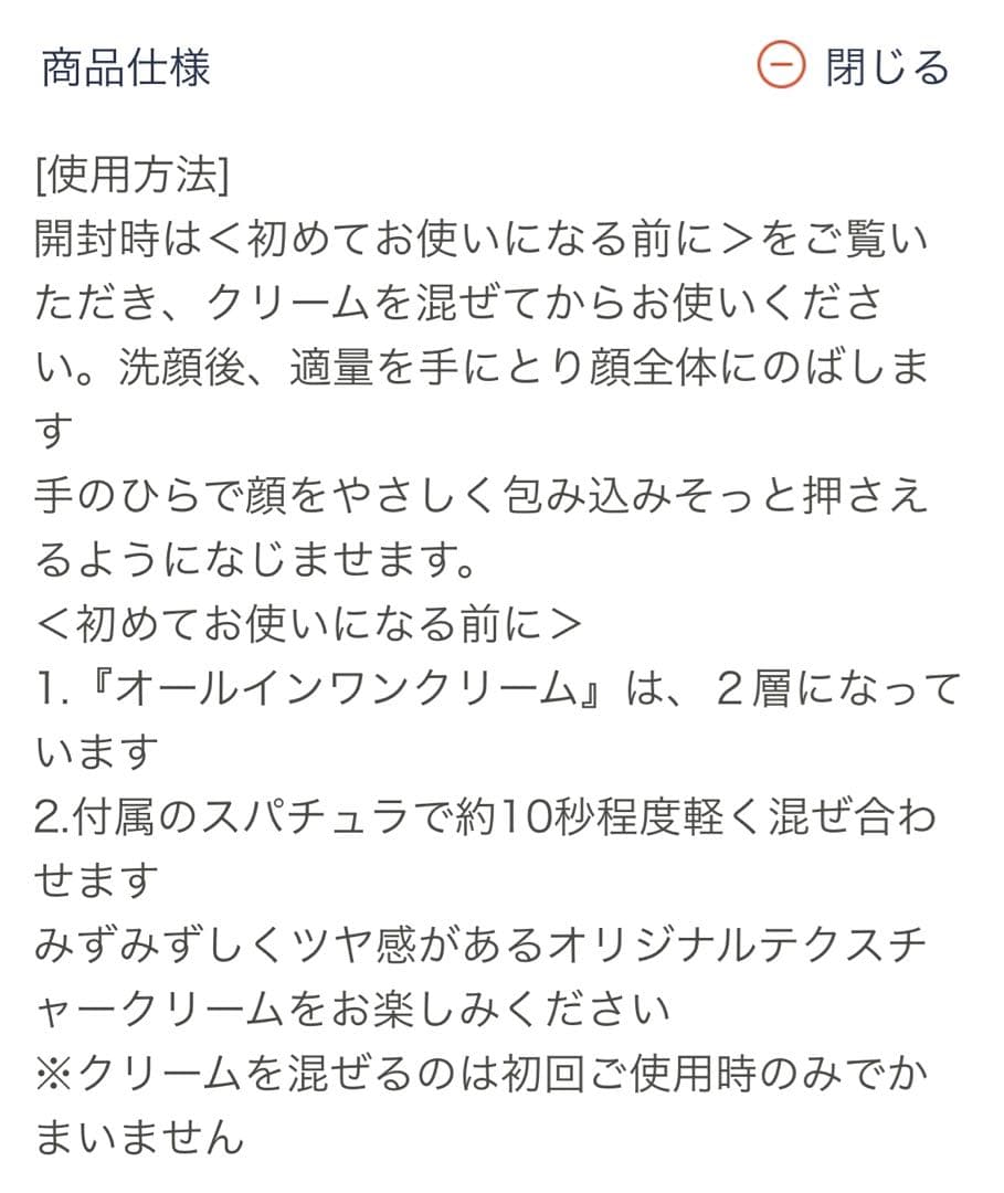 【最新版】イザノックス クリスタルW オールインワンクリーム アドバンストIV