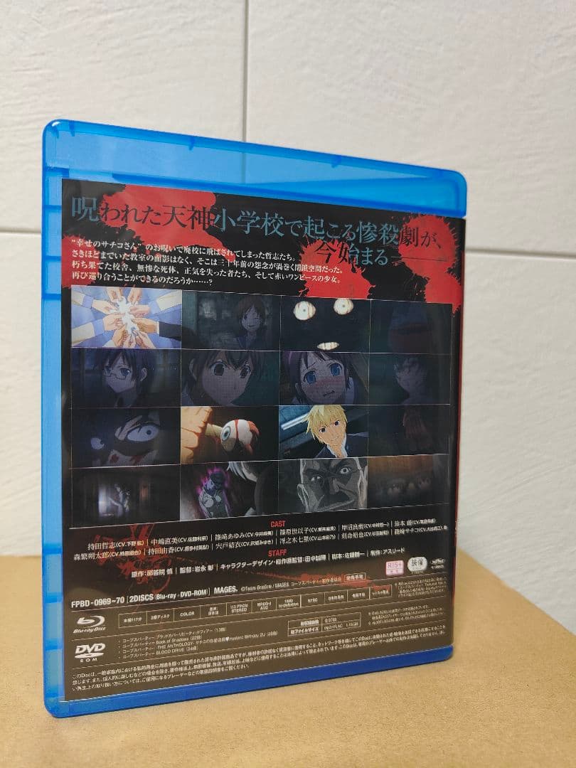 コープスパーティー TETRALOGY PACK